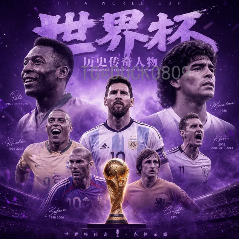 官方2026年美加墨世界杯淘汰赛门票价格全解析：购票指南与预算规划